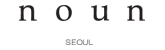 노운 NOUN