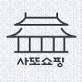 사또쇼핑