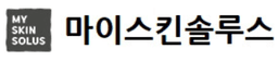 마이스킨솔루스