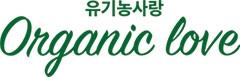 유기농사랑