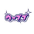 우뿌뿌