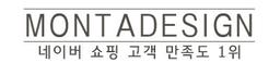 몬타디자인
