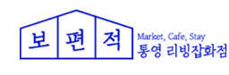 보편적리빙