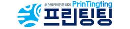 프린팅팅