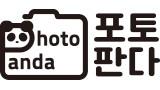 포토판다