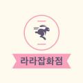 하이라라