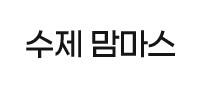맘마스