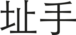 지수 ZISOO