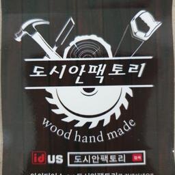도시안 팩토리