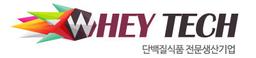 웨이테크