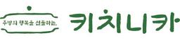 키치니카