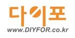 다이포