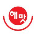 해맛
