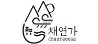 채연가
