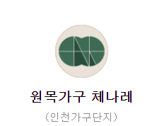 체나레