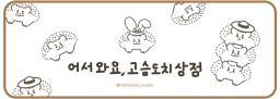 밀크빵스튜디오
