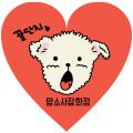 맙소사잡화점