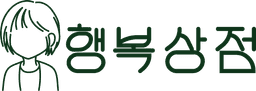 행복상점