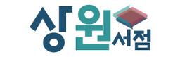 상원서적