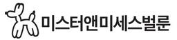 미스터앤미세스벌룬