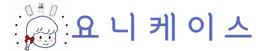 요니케이스