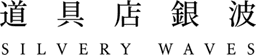 은의물결