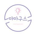 마마구스