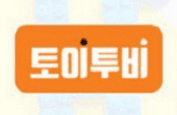 토이투비
