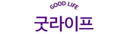 굿라이프