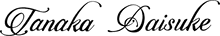 타나카다이스케