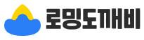 로밍도깨비