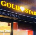 골드스타 귀금속