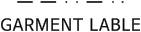 가먼트레이블