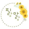 필랑말랑