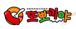 또뽀끼야