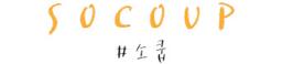 소쿱
