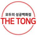 더통백화점