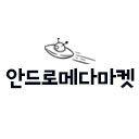 안드로메다마켓