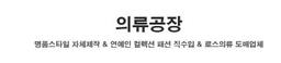 의류공장
