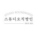 스튜디오직짱인