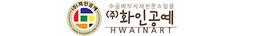화인공예