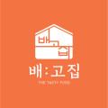 배고집