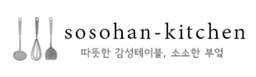 소소한부엌
