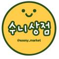수니상점