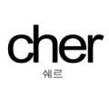 쉐르