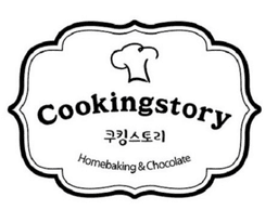 쿠킹스토리