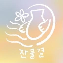 잔물결