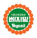베지밀