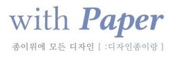 디자인종이랑