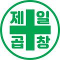 제일곱창